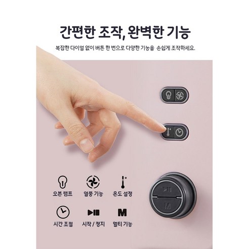 홈베이킹의 즐거움을 더하는 파루스 제빵발효기, 지금 바로 경험하세요!