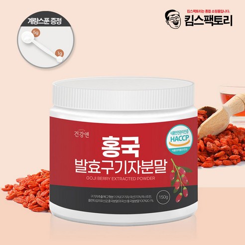 국산 청양 홍국 발효 구기자 분말 파우더 플란타 김치유산균 함유, 150g, 12개 홍국가루 Best Top5