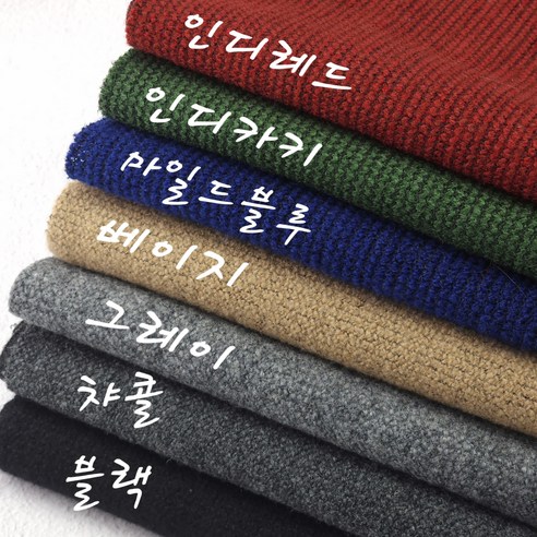 고급스러움과 편안함을 동시에, 안감있는 울스판 와플트위드 니트원단