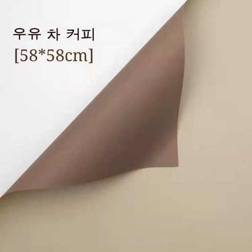 YAPOGI 선물 포장지 선물 포장 예쁜 포장 포장박스 종이포장, 4 경험을 버전, 26 우유 차 + 커피