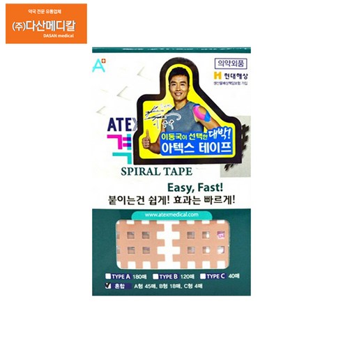 아텍스 스포츠 격자테잎 혼합형 3종, 67개입, 1세트