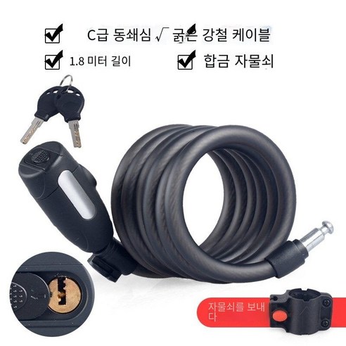 자전거 액세서리 백과 사전 범용 자전거 잠금 도난 방지 휴대용, 프로스트 블랙 키 잠금【구리 잠금 코어】【잠금 프레임