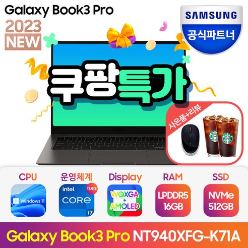 삼성전자 갤럭시북3 프로 NT940XFG-K71A 14인치 인텔 13세대 CPU-i7, 그라파이트, 갤럭시북, 코어i7, 512GB, 16GB, WIN11 Home