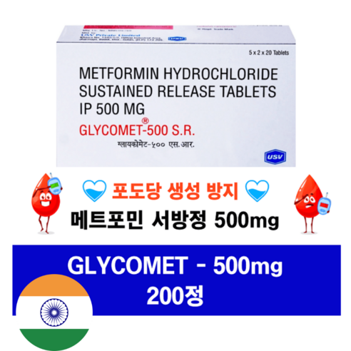 메트포민 다이어트 보조제 노화방지 혈당조절 Okamet 500mg 인도산, Okamet-500mg 600정, 1박스, 600정