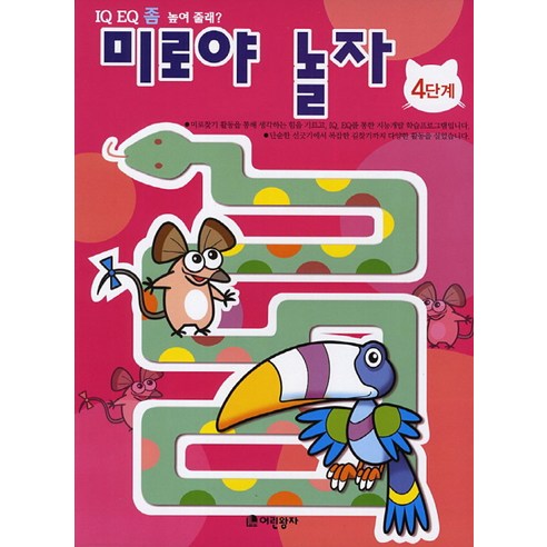어린왕자 - 왁스페이퍼 캔들바다, 50개, 1개 12 미로야 놀자(4단계), 어린왕자