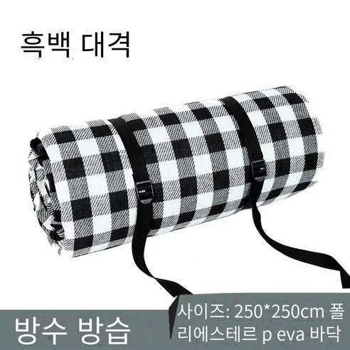 야외 피크닉 캠프 해변 텐트 야외 피크닉 매트 방습 매트, 6mm흑백격250*250cm 수납봉지 배달