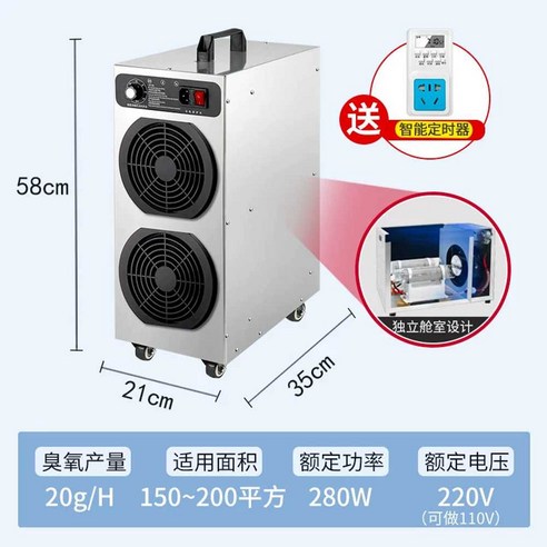 오존 발생기 정화기 공기 생성기 살균기 제거, Power 100g 업그레이드