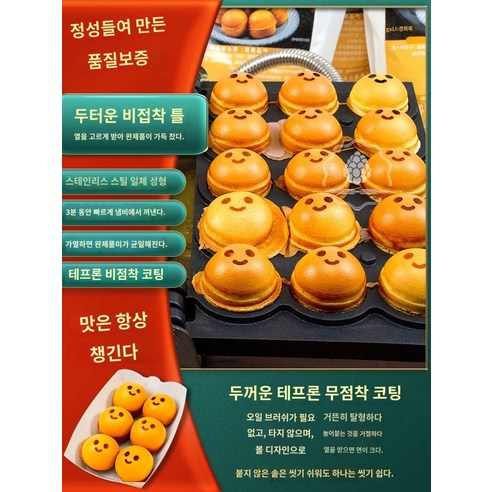업소용 풀빵 계란빵틀 구 계란빵기계 커피콩빵 만들기, 타입 공기펌프, 파우더배송, 공구없음