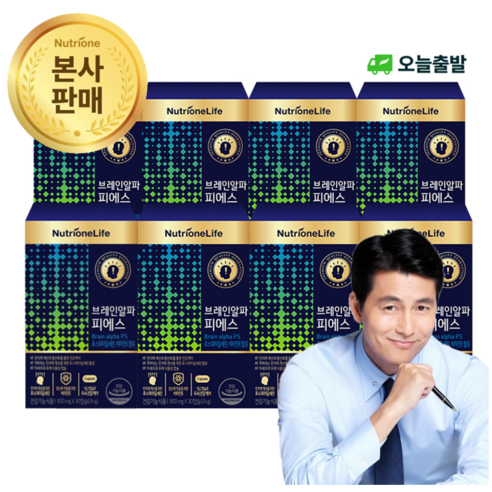 기억력과 인지력 개선을 위한 현명한 선택, 뉴트리원 브레인알파 PS