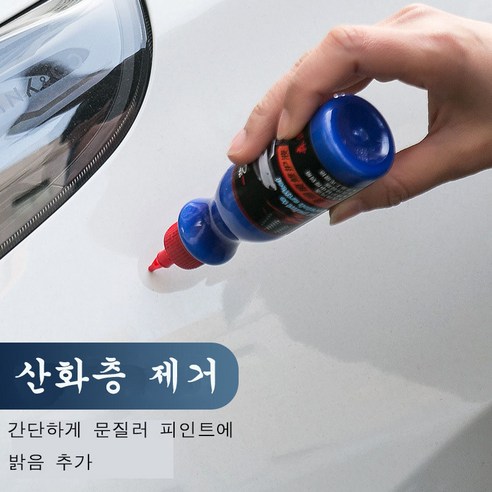 차량 외관의 미적 결함을 제거하고 보호하는 최고의 솔루션