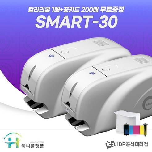 아이디피 카드프린터 Smart30 자격증프린터 회원증 멤버십 사원증, 1개 사원증인쇄기 Best Top5