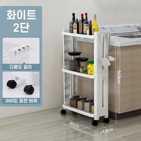 모던어클락 튼튼한 틈새 이동식 선반, 화이트