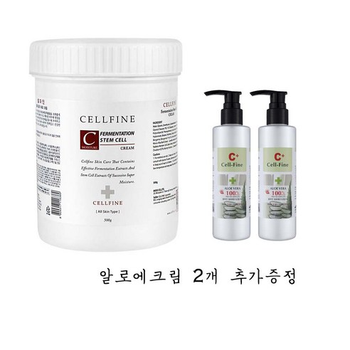 셀파인발효줄기세포크림 100mg 1개, 100g