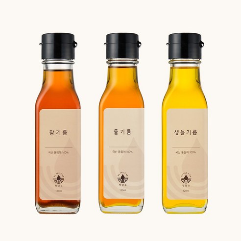 전통 방앗간 국산 참기름 들기름 생들기름 선물세트 120ml 3개