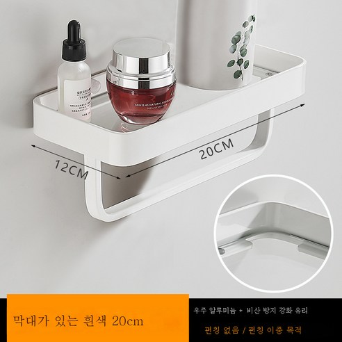 DFMEI 욕실 유리 랙 무료 펀치 벽 욕실 화장실 포장 용품 전면 스토리지 랙 부엌 조미료 랙, 공간 알루미늄 유리 랙 - 화이트 20cm로 막대와 함