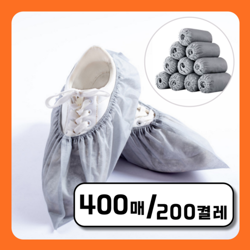 그린붐 일회용 부직포덧신 위생 신발커버 100매, 4개, 그레이