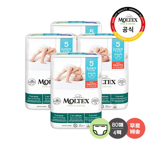 밤새 뒤척이는 우리 아이, 꿀잠을 선물하는 방법? 몰텍스 기저귀 솔직 후기 몰텍스기저귀