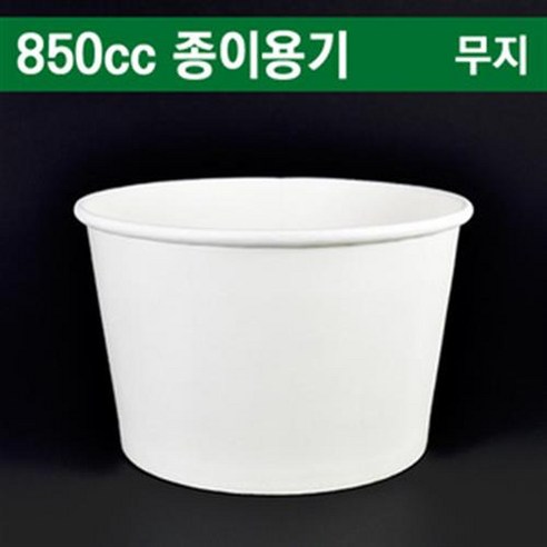 다용도 사용, 용량이 크고 다양한 음식과 어울림, 단색 디자인의 종이 재질 컵