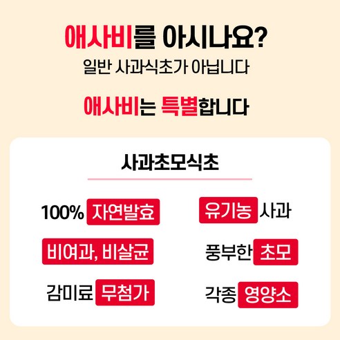 상큼한 하루를 여는 비밀, 아임애플 유기농 애플사이다비니거