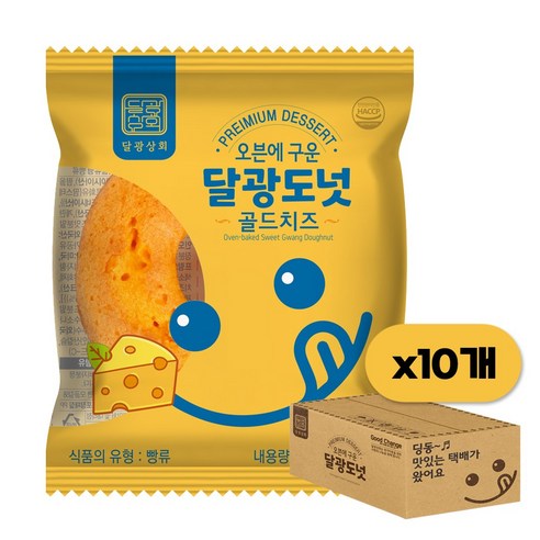 달광상회 기름에 튀기지 않아 담백하고 속이 촉촉한 달광도넛 골드치즈 간식 디저트 식사대용
