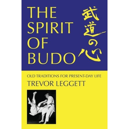 (영문도서) The Spirit of Budo - Old Traditions for Present-day Life Paperback, Trevor Leggett Adhyatma Yog..., English, 9781911467175