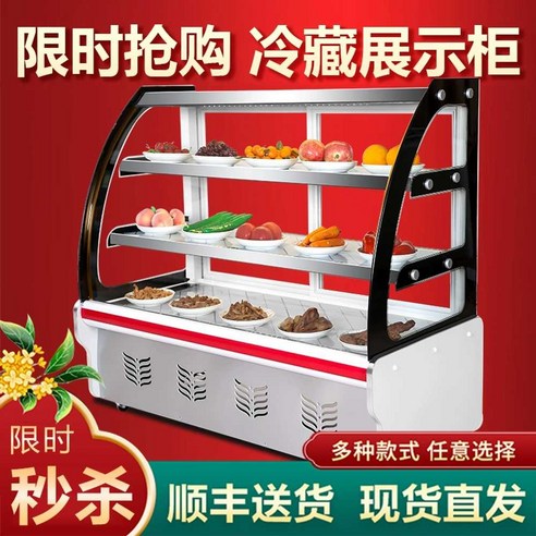 업소의 신선도 관리에 필수적인 업소용 냉장진열장