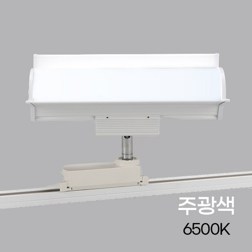 LED 레일조명 레일등기구 모던 투광기 30W, 주광색(하얀빛), 1개, 화이트