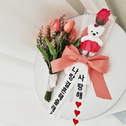 특별한 날, 특별한 선물