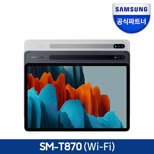 삼성전자 갤럭시 탭S7 11.0 Wi-Fi 128GB, SM-T870N, 미스틱블랙