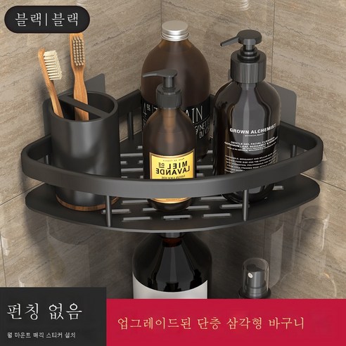 ZZJJC 화장실 선반형 화장실 세면대 벽걸이 주방 욕실 수납 펀칭 면제, 싱글 업 삼각 골-블랙(가드 두께 추가)
