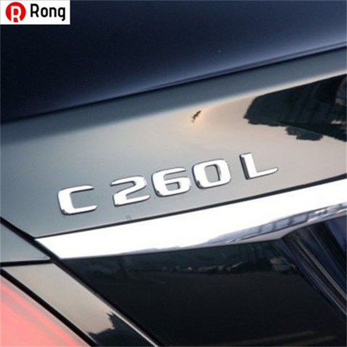 Rong 벤츠 엠블럼 뒷부분 엠블럼 E300L 엠블럼 GLC 엠블럼 C260L 엠블럼 E260L 알파벳 엠블럼 벤츠Mercedes-Benz AMG 튜닝 C200 인테리어 엠블럼, 하나, [C260L]원차가일치하다