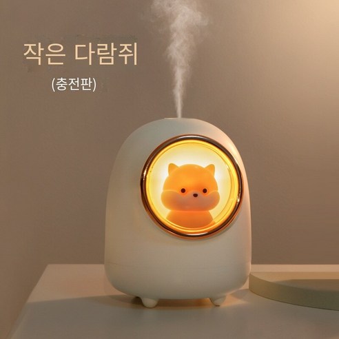 우주선 사랑스런 가습기 사랑스런 캐릭터 usb 충전 소형 가정용 사무실 데스크톱 가습기 선물, 다람쥐(충전 가능 내장 배터리 1200mah)