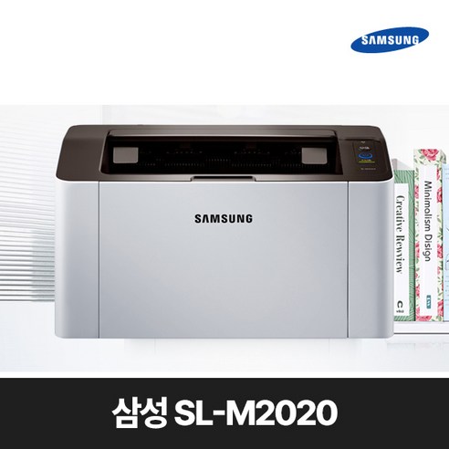 흑백레이저복합기 삼성정품 흑백레이저프린터 SL-M2020