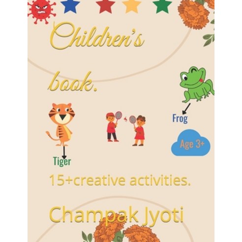 (영문도서) Children''s book.: 15+creative activities. Paperback, Independently Published, English, 9798435476705
