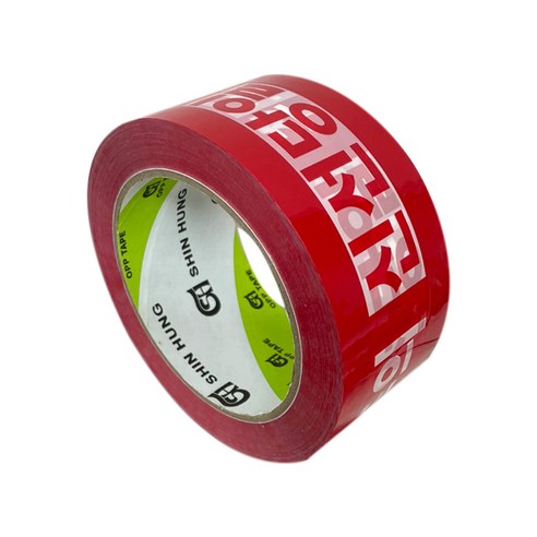 OPP膠帶 辦公用品 新興盒帶 新興行業膠帶 新興膠帶 印刷膠帶 搬運警示 搬運警示盒帶 搬運貼紙 搬運警示膠帶