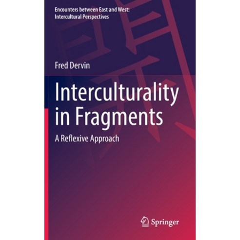 (영문도서) Interculturality in Fragments: A Reflexive Approach Hardcover, Springer, English, 9789811953828