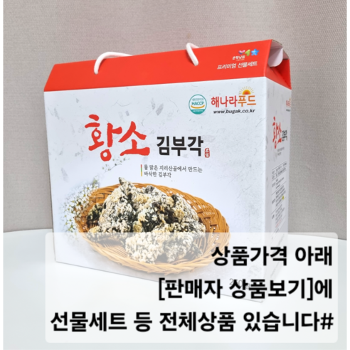 6시내고향 황소김부각 (대용량) 100년전통 수제 찹쌀 남원 화사 부각, 45g, 8개