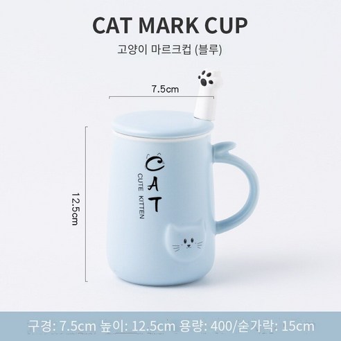 Mao크리 에이 티브 귀여운 만화 고양이 머그잔 세라믹 컵 인터넷 연예인 커피 컵 커플 컵 뚜껑, 블루 숟가락_301-400Ml