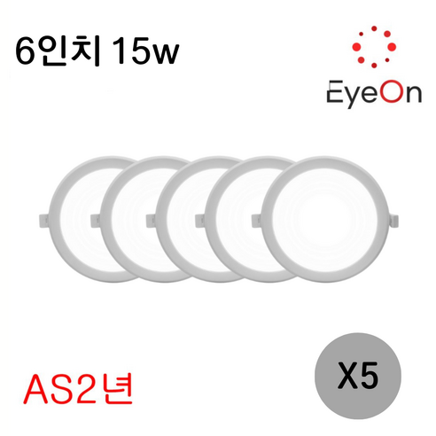 아이온 AS2년 6인치 다운라이트 15W (주광/전구/주백) 아주밝음 플리커프리, 5개, 주광색(하얀색)