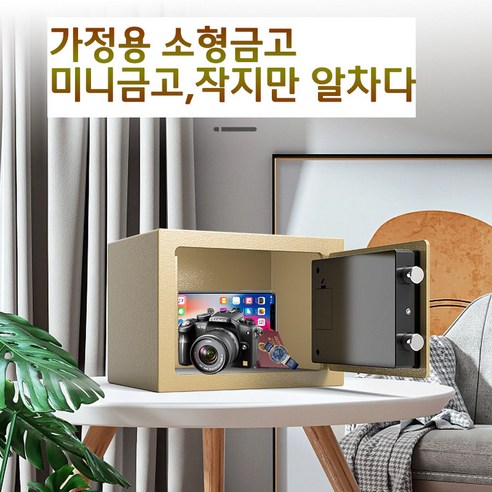 핑크색 무공 미니금고 금고통: 지폐 투입 및 수납 범일금고oarc스마트금고 핑크색 무공 미니금고 금고통: 지폐 투입 및 수납 범일금고oarc스마트금고