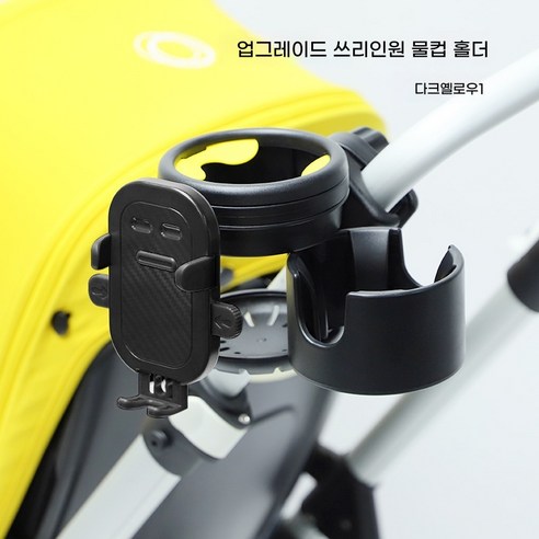 유모차컵홀더2구 유모차컵홀더 유모차정리함 유모차가방걸이 유모차가방, 스타일 B