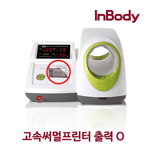 정확한 측정과 편리한 사용으로 건강한 삶을 디자인하는 인바디 혈압계 BPBIO320