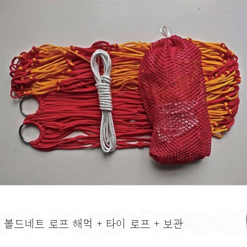 ZZJJC 아웃도어 그네그네그네줄 해먹 잠자리 걸이 나무 리프트 가정용 잠자리 그물 튼튼 나일론 줄그네를 타다, 적황색보강+6m묶음끈수납주머니, #N/A