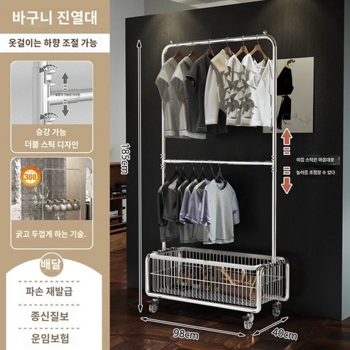 이동식 2단 행거 헹거 콘솔 침실 가정용 실내 건조 베란다 선반, 딥 더블 바스켓 98cm+크리스탈 휠+화이트 랩