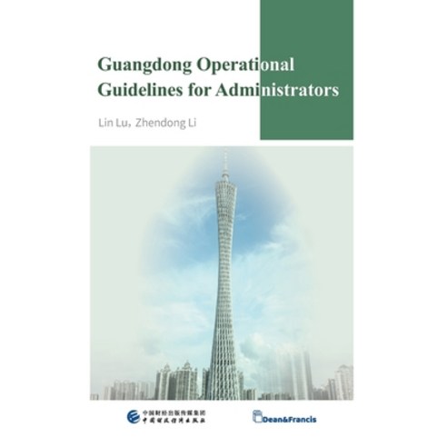 (영문도서) Guangdong Operational Guidelines for Administrators Paperback, Dean&francis, English, 9798891200043