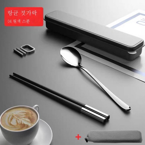 ZZJJC 창건 304 스테인리스 포크스푼 세트 휴대용 식기 3종 세트 수저 포크스푼, [항균] 블랙실버 수저+원색 스푼자+자루