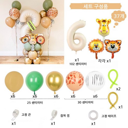 생일파티 풍선세트 party balloon set, 6년