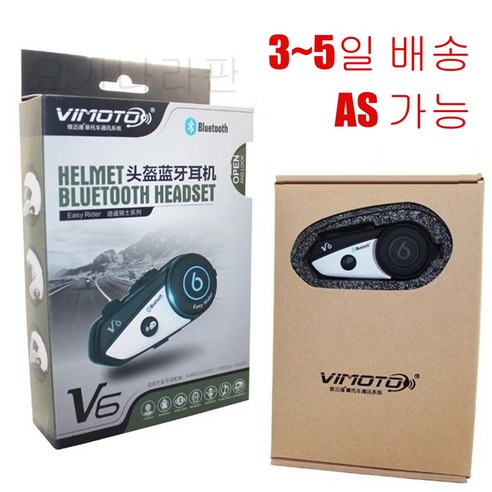 오토바이블랙박스  Vimoto 비모토 v8 850mAh 무선 블루투스 인터폰 오토바이 헬멧, V6