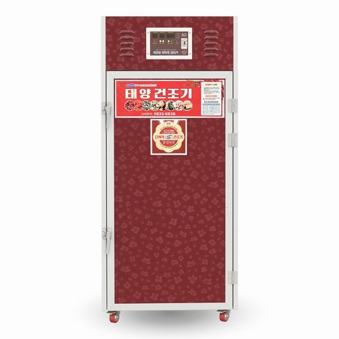 넉넉한 내부공간 준대형고추건조기 태양건조기 SUN-150 15단 500포기용 특수도금소재