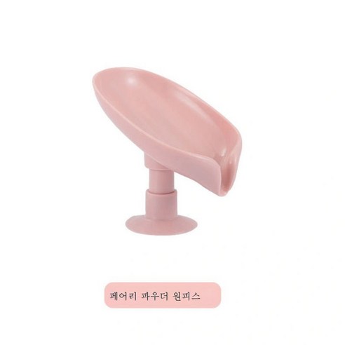 ZZJJC 빨판 노펀치 비누함 아이디어 벽걸이 비누 선반 욕실 화장실 물방울 비누함, 핑크색, 흡반 논타공 콕콕 비누 1개 세트